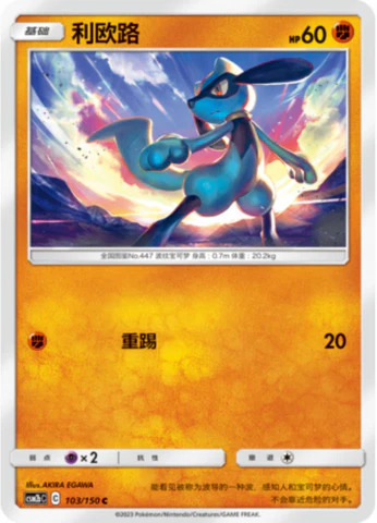 リオル